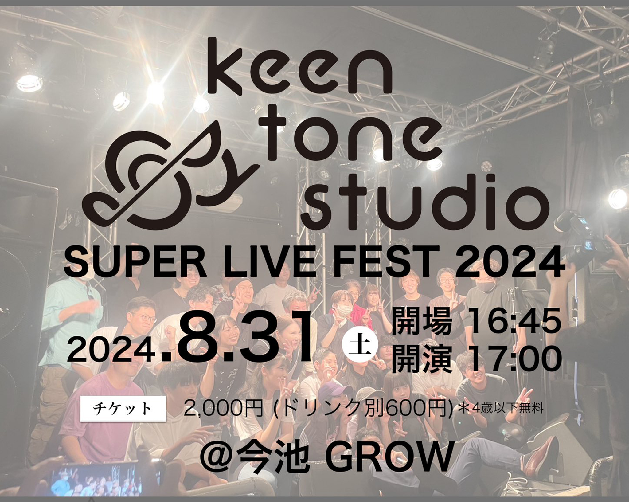 SUPER LIVE FEST 2024