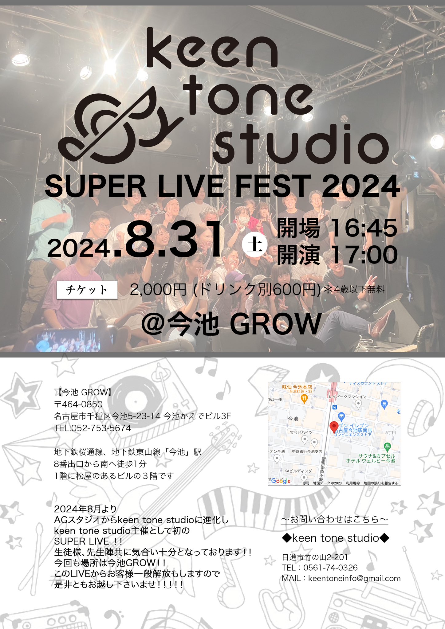 SUPER LIVE FEST 2024